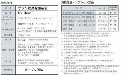 製品仕様